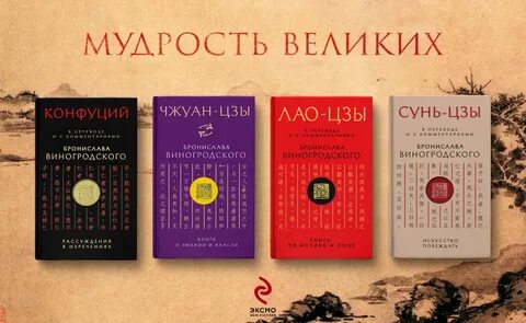Чжуан цзы книга