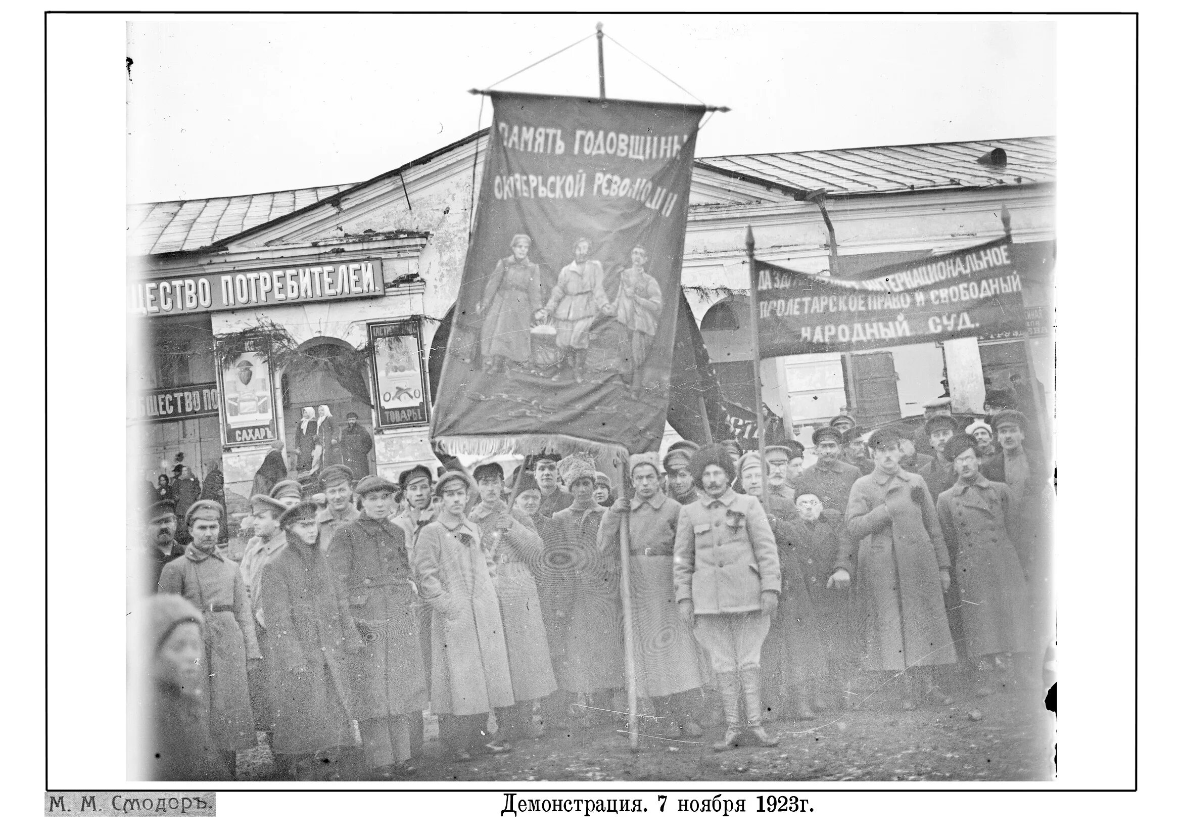 июль 1923 г. калинин в верхнеудинске 1923. июль 1923 г. первая конституция ссср 1924 г. первая авиалиния москва нижний новгород.