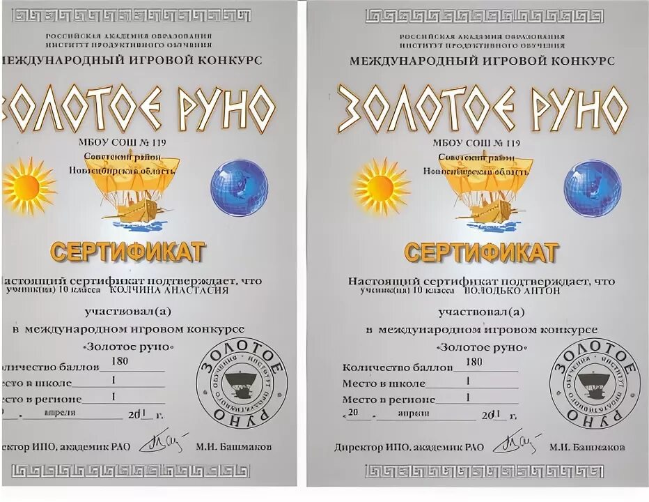 Международный игровой конкурс по истории