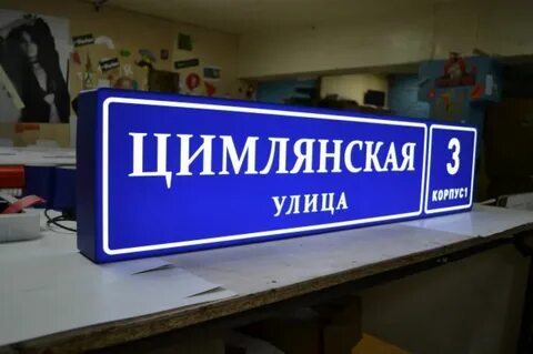 Световой номер