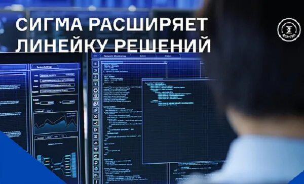 Сигма it. Sigma компания. Сигма ИТ логотип. Сигма разработка программного обеспечения. Организация сигма