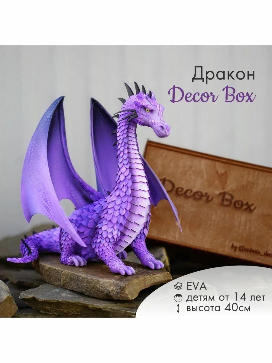 Дракон с подарком. Вьетнамский дракон сувенир. Подарок с драконом мужчине. Sweetbox драконы.