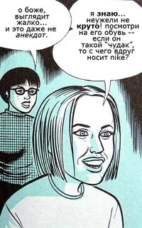 Rebecca комиксы