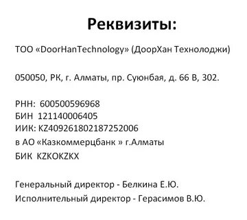ооо новатэк реквизиты