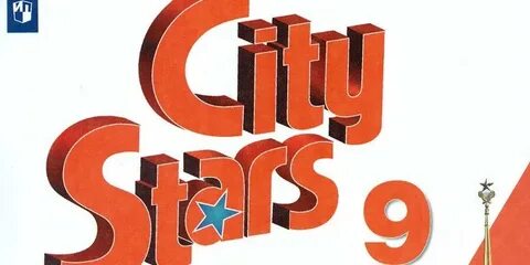 City star английский