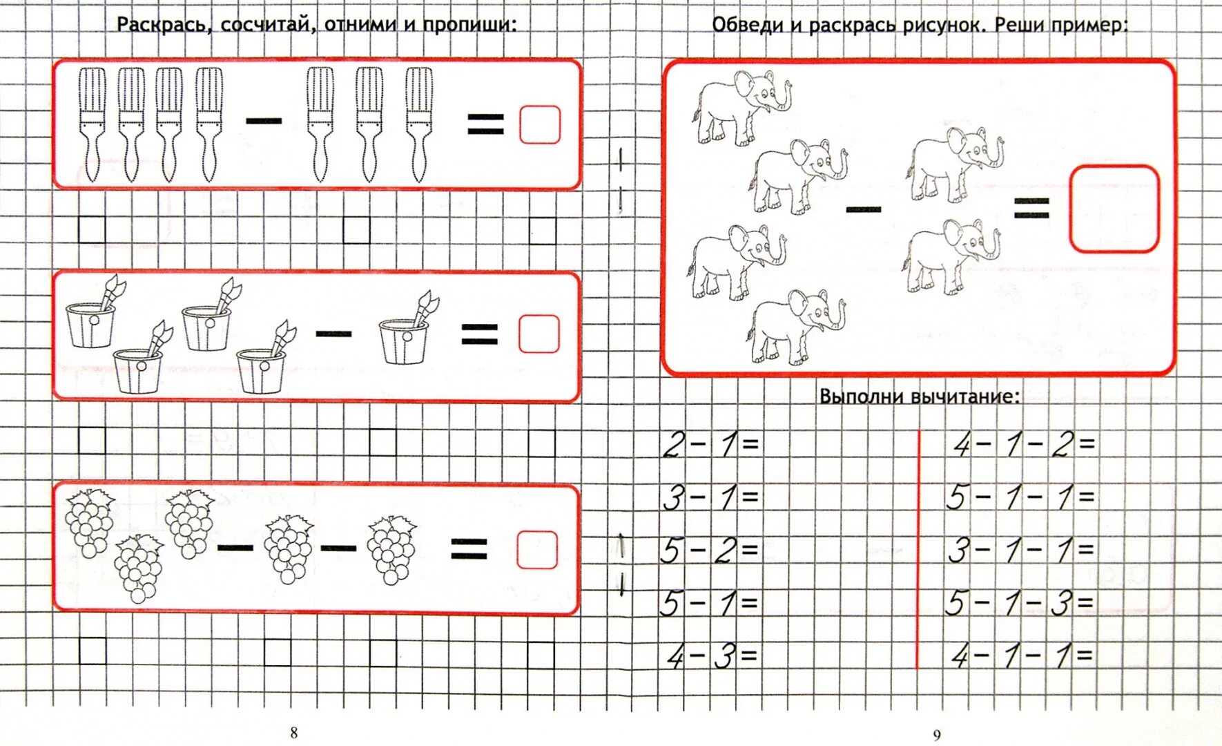 Счет плюс 1. Примеры на сложение и вычитание в пределах 5. Решение примеров на сложение и вычитание. Решение задач в пределах 10 для дошкольников. Решение задач на сложение и вычитание в пределах 10.