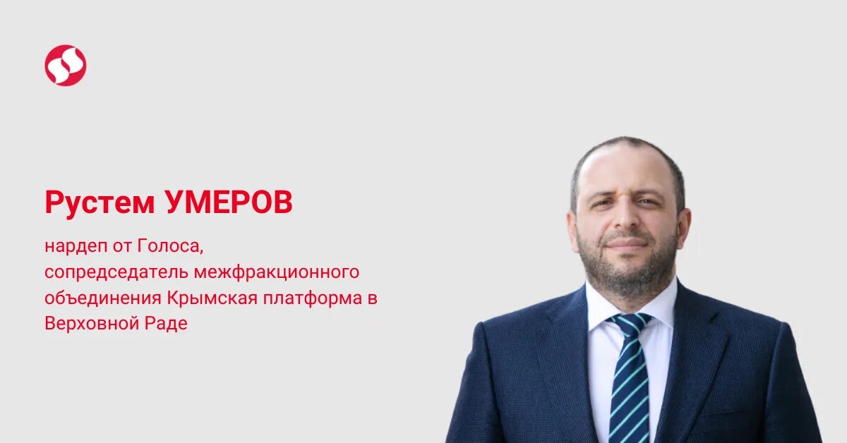 Рустем умеров родители биография. Народный депутат рустем умеров. рустем умеров на переговорах. рустем умеров мария дотсенко.