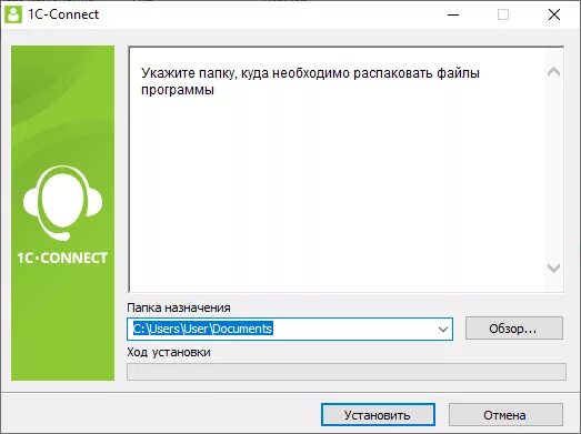 Почему не работает коннект. 1с коннект. программа коннект. connect установить. 1с коннект ярлык.
