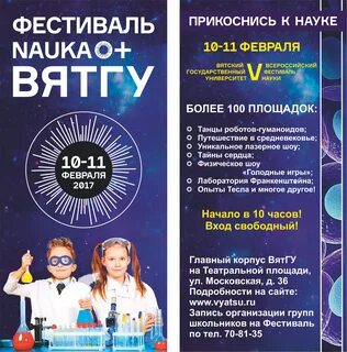 Наука 2013 года