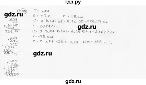 Математика 6 класс номер 868