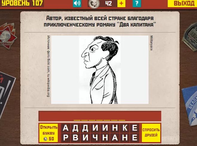 Какой ответ подсказка. Какой ответ подсказка