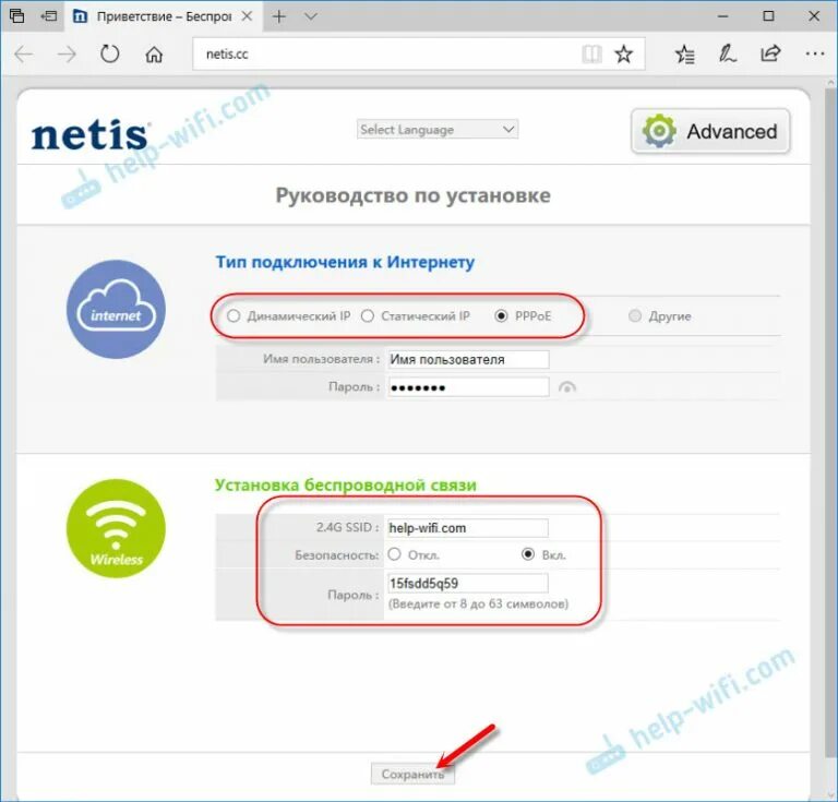 Пароль для подключения к роутеру. Wi-fi роутер netis n4. пароль для роутера нетис. нетис 4. netis настройка роутера.