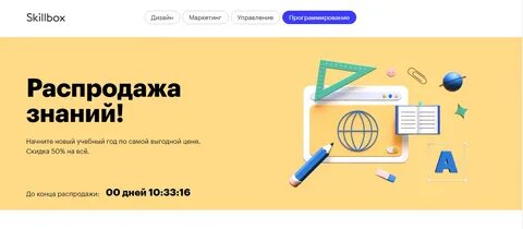 Скиллбокс курсы отзывы