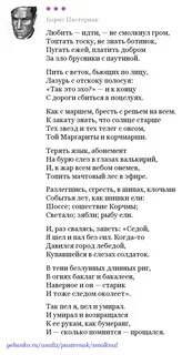 Пастернак тяжелый крест анализ