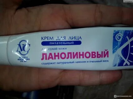 Ланолиновый крем