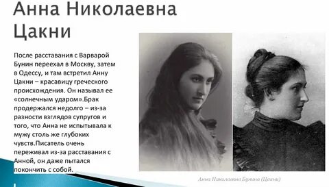 Мужа анны николаевны зовут