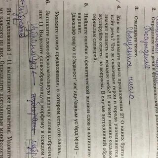 Поезд прибыл согласно расписанию грамматическая ошибка