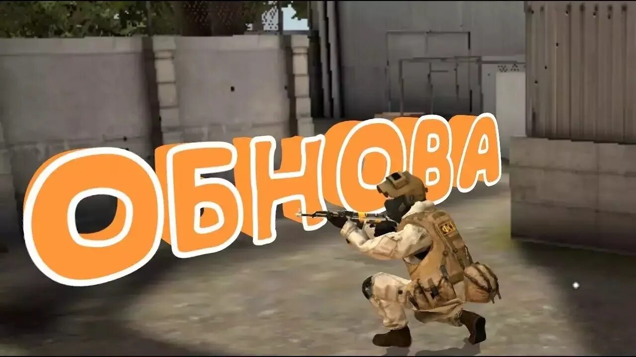 Обнова стандофф 2. Standoff 2 игра. 2. 10. Дизлайк в стендофф 2.