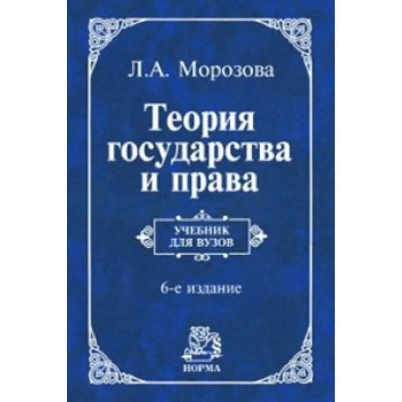 Теории государства и право перевалов