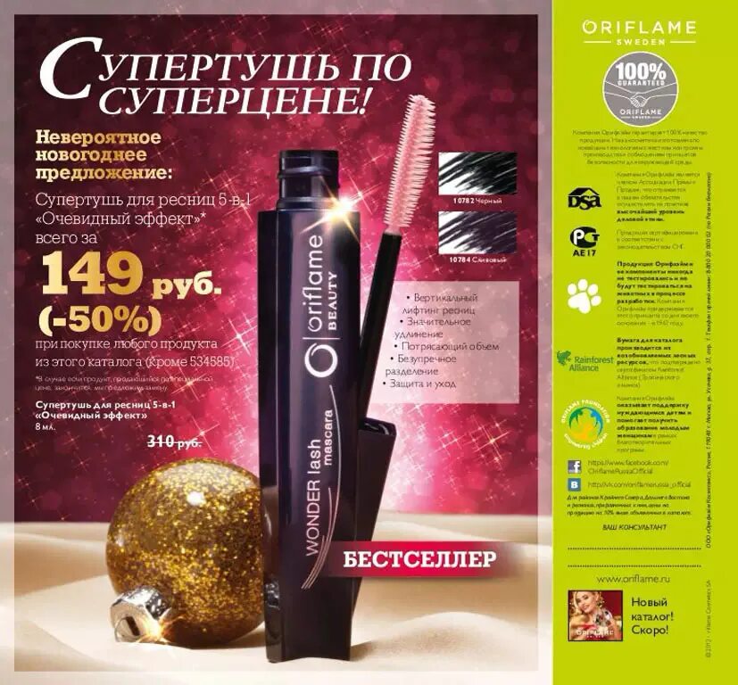Очевидный эффект