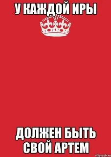 Нужно ир