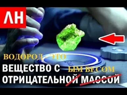 Отрицательные вещества