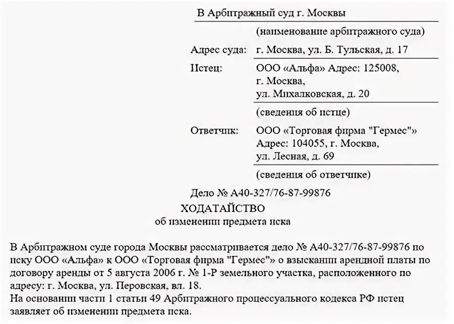 Документы приложенные к исковому заявлению