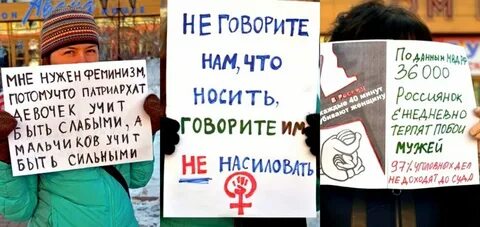 Что такое слово феминистка