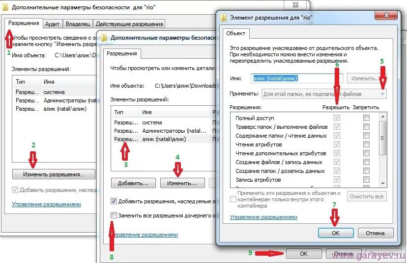 Как удалить файл с правами администратора. Как удалить папку которая не удаляется Windows 7. Все разрешено. Разрешить полный доступ