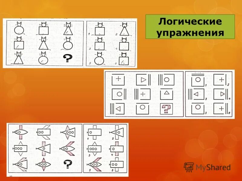 Упражнения на логику. Задания на логическое мышление. Задания для дошкольников 6 лет на мышление. Для дошкольников задания на логику и внимательность. Задачи на пространственное мышление.