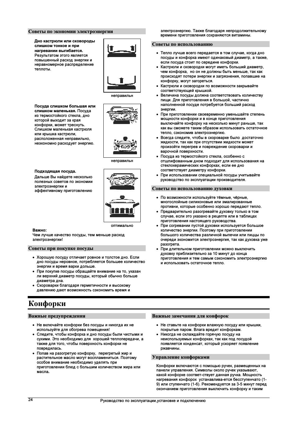 Духовой шкаф горенье режимы. Плита газовая горения Gorenje духовка градусы. Газовая плита Gorenje инструкция к духовке. Газовая плита Горенье инструкция по духовке. Плита газовая горения Gorenje инструкция духовка.