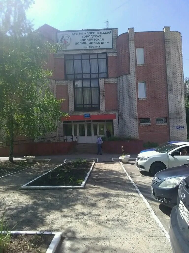 новый корпус поликлиники 4 воронеж. городская больница 17 воронеж. филиал 4 поликлиники воронеж вл невского. филиал 4 поликлиники воронеж вл невского. воронеж 4 поликлиника на лизюкова.