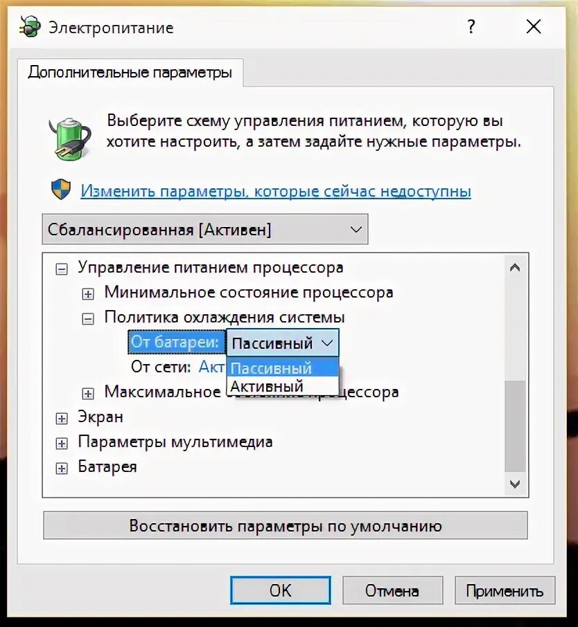 Управляющие параметры системы. Управление питанием процессора минимальное. управление питанием процессора минимальное состояние процессора. управление питанием процессора windows 10. настройка управляющие параметры в системе.