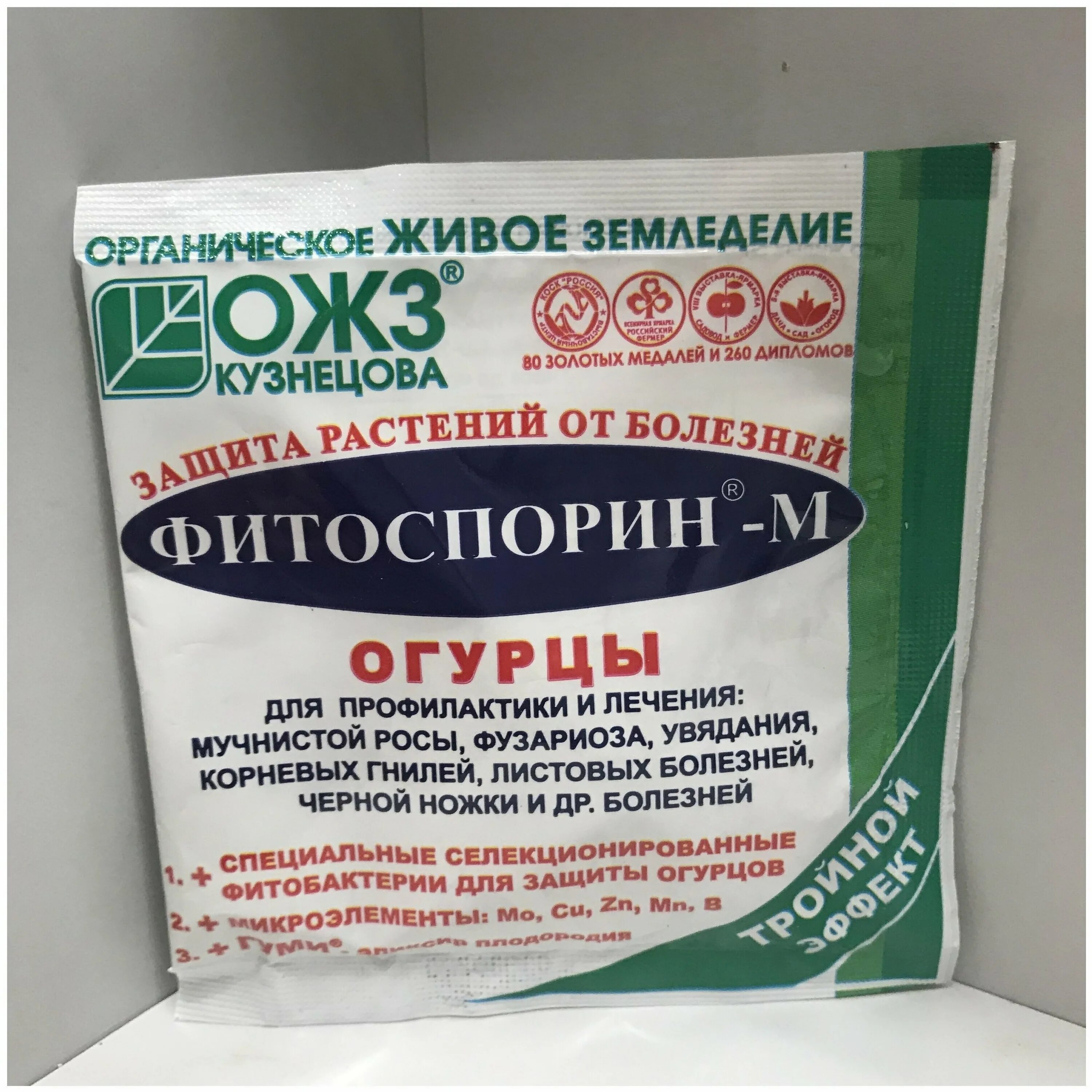 Фитоспорин м купить. Фитоспорин-м порошок 10 г. Фитоспорин-м огурцы 10 гр.. Фитоспорин м универсальный 10 г. Фитоспорин-м универсальный, порошок 10 гр/100.