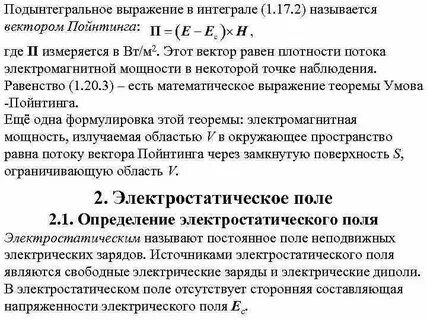 Подынтегральное выражение интеграла