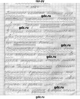 Русский 6 класс шмелева ответы