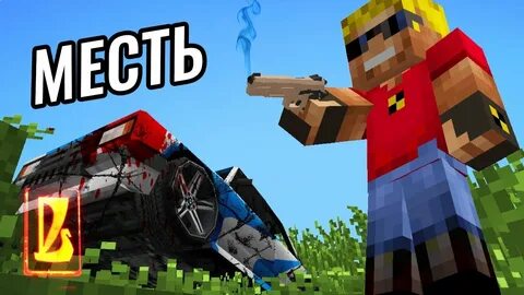 Нюкем майнкрафт