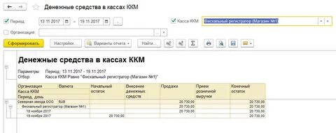 Внесение в кассу ккм
