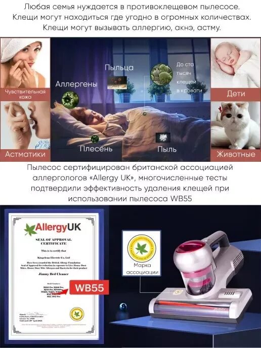 Пылесос для удаления клещей jimmy. Пылесос для удаления клещей jimmy