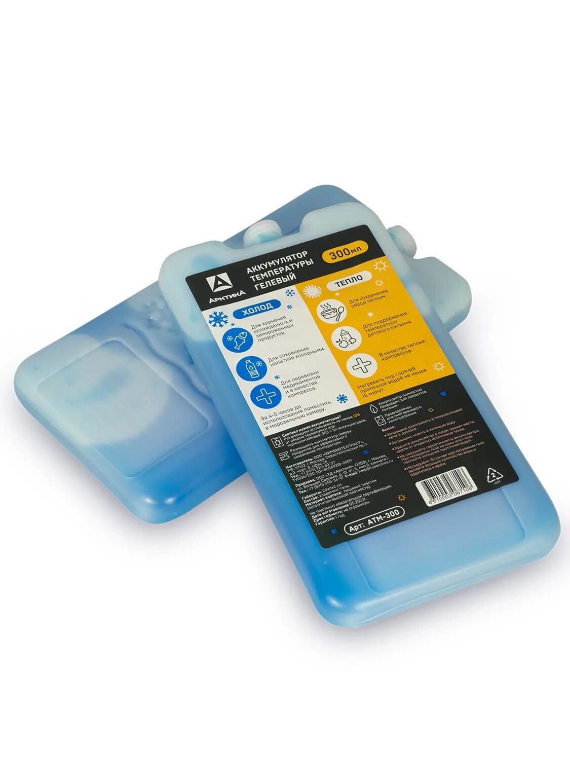 Температурный аккумулятор. Температурный аккумулятор. Аккумулятор температуры thermos gel pack hot&cold-350. Аккумулятор холода арктика ax-500 (3шт). Аккумулятор холода 'atx-1,35.