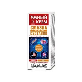 Смазка для суставов