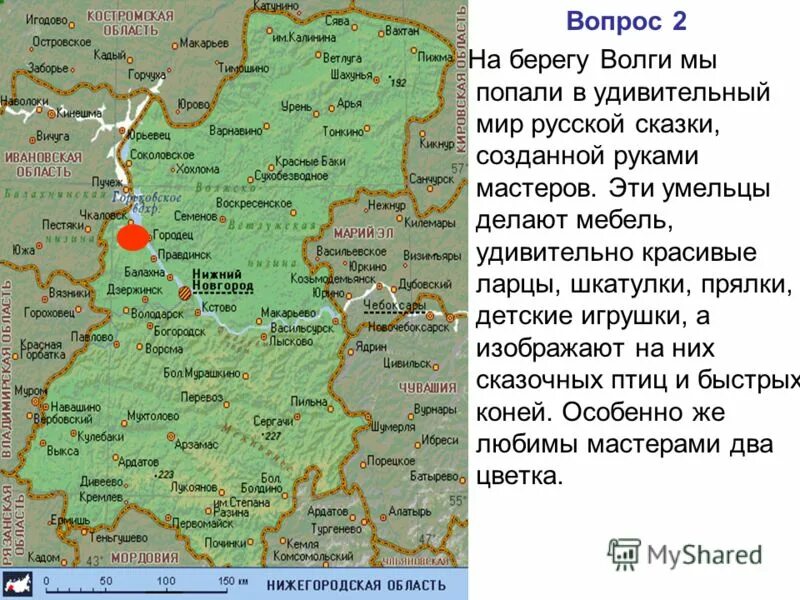 Карта первомайска нижегородской области