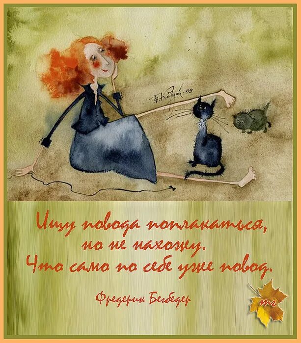 Есть слово обидься. Высказывания в картинках. Ссора высказывания. Картинки с фразами. Афоризмы в картинках.