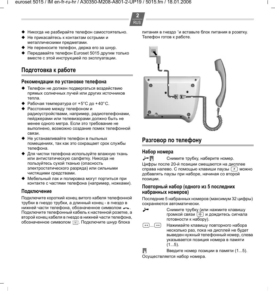 Gigaset 5020 инструкция на русском pdf. Телефон siemens gigaset 5010. 5010 siemens siemens euroset инструкция. Siemens euroset инструкция на русском. Gigaset 5020 инструкция.