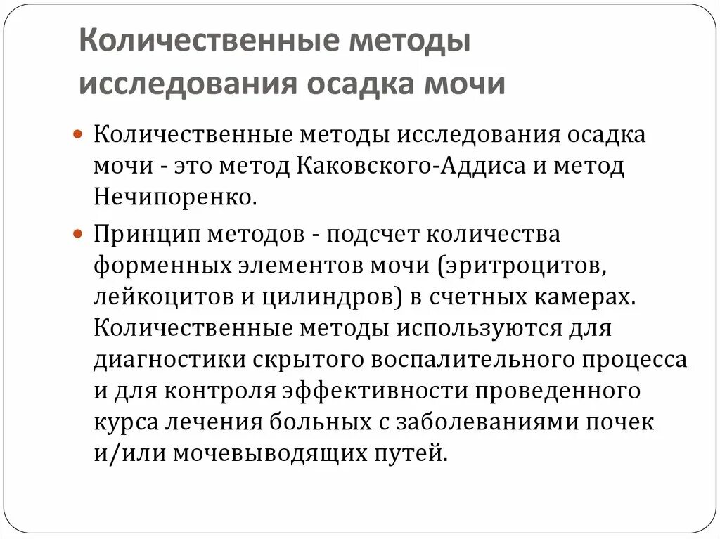 Метод исследования осадков. Метод исследования осадков