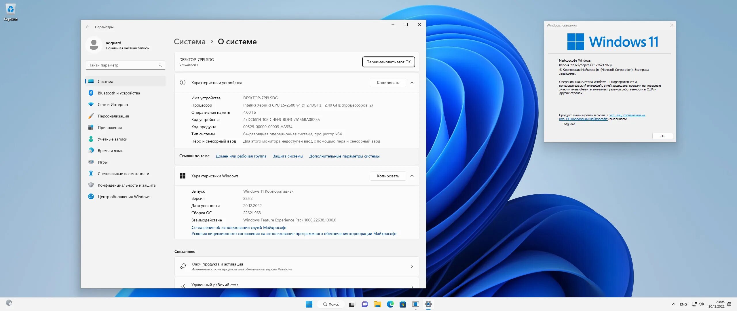 Тестирование версия 10. Windows 10 pro. версия 22h2. обновление windows 10. ос windows 10 version 22h2.