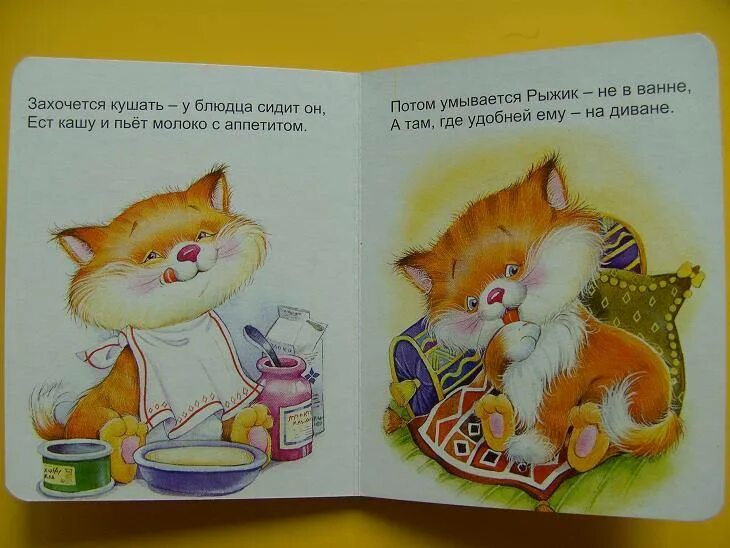 Составить предложение со словом рыжик. Стих про кота рыжика. стих про рыжики. рассказ про кота рыжика. стихи про кота рыжика для детей.