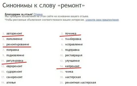 Синоним к слову иносказание