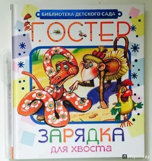 Остер зарядка для хвоста полностью