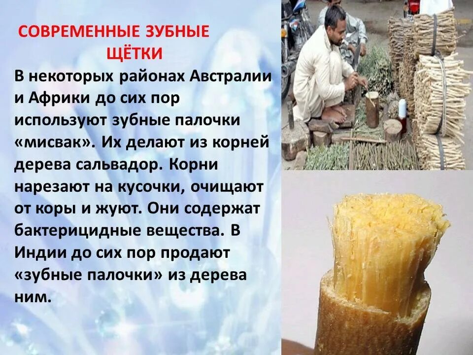 Кто изобрел зубную щетку